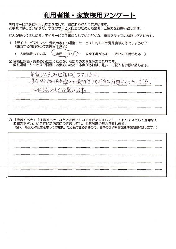 ֳ߰褪äˤʤäƤޤפľɮ󥱡
